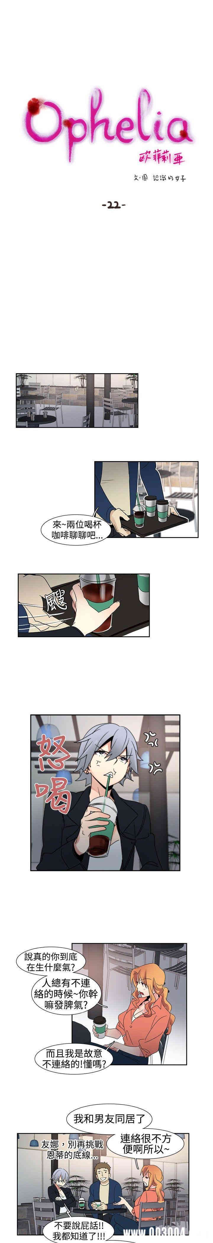 韩国漫画欧菲莉亚韩漫_欧菲莉亚-第22话在线免费阅读-韩国漫画-第4张图片