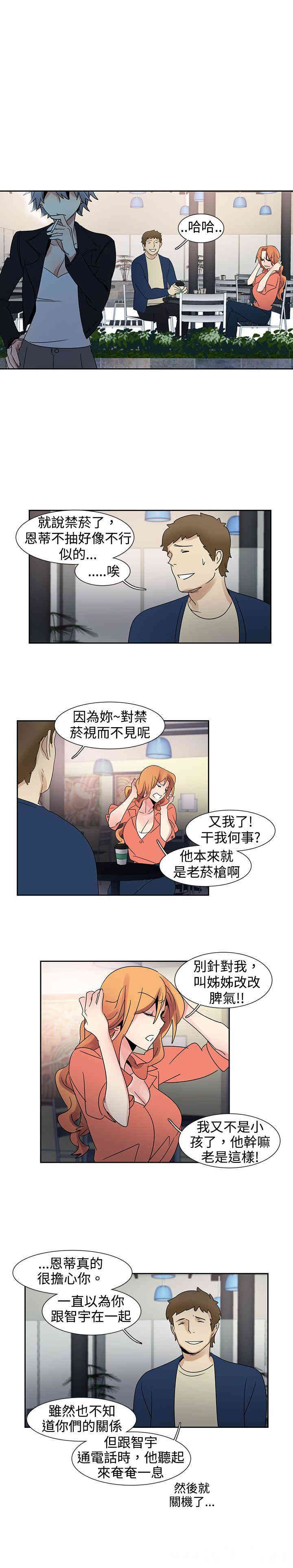 韩国漫画欧菲莉亚韩漫_欧菲莉亚-第22话在线免费阅读-韩国漫画-第9张图片