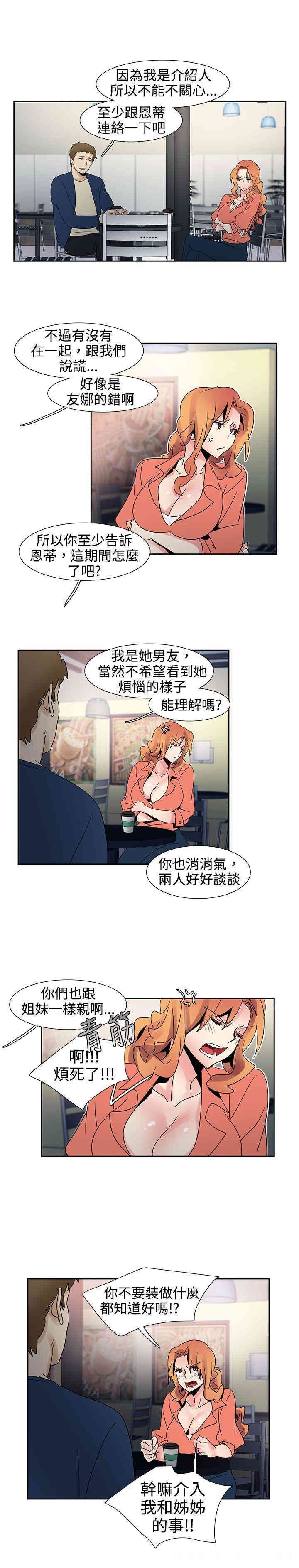 韩国漫画欧菲莉亚韩漫_欧菲莉亚-第22话在线免费阅读-韩国漫画-第10张图片