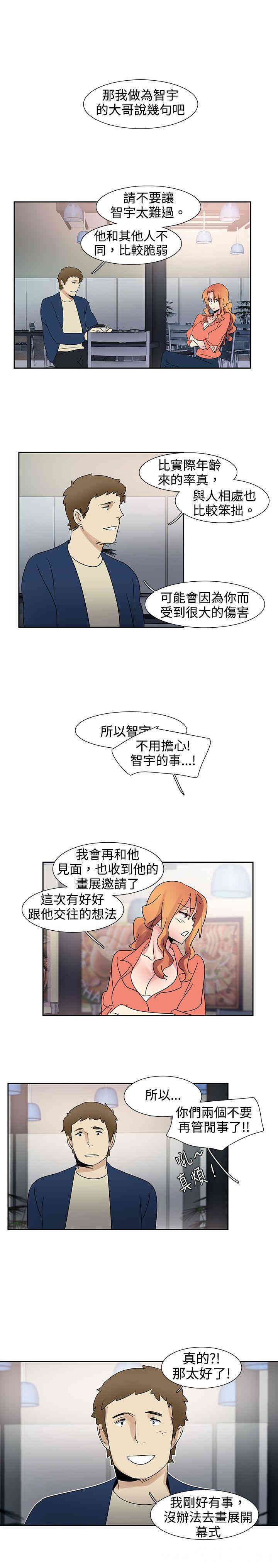 韩国漫画欧菲莉亚韩漫_欧菲莉亚-第22话在线免费阅读-韩国漫画-第12张图片