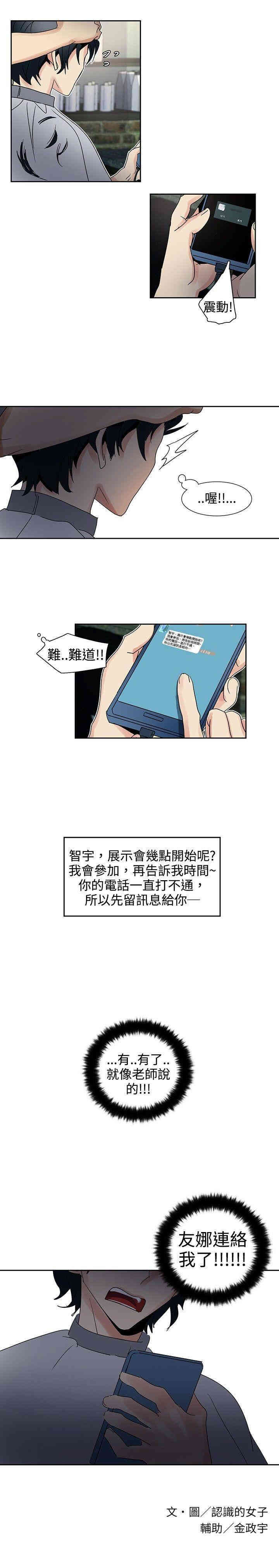 韩国漫画欧菲莉亚韩漫_欧菲莉亚-第22话在线免费阅读-韩国漫画-第16张图片