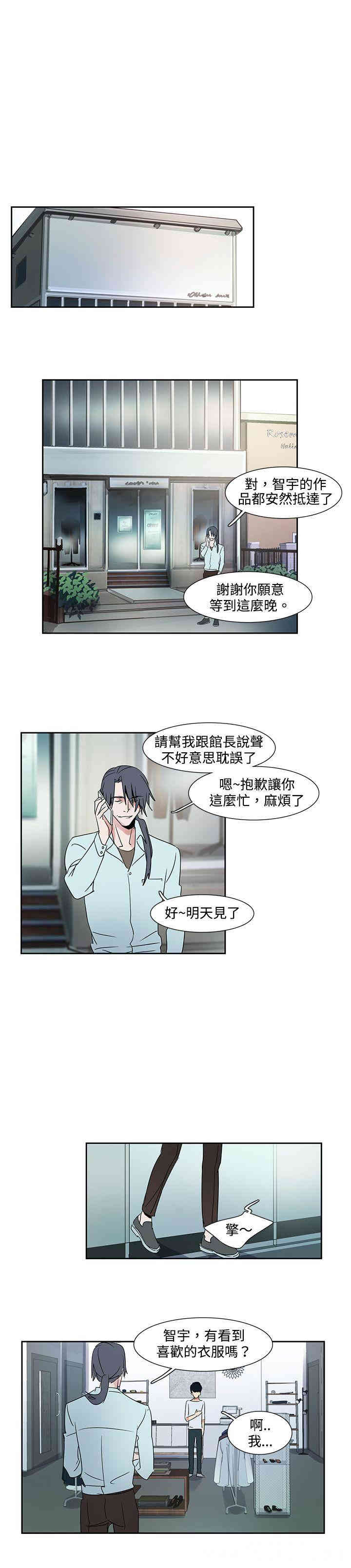 韩国漫画欧菲莉亚韩漫_欧菲莉亚-第23话在线免费阅读-韩国漫画-第1张图片