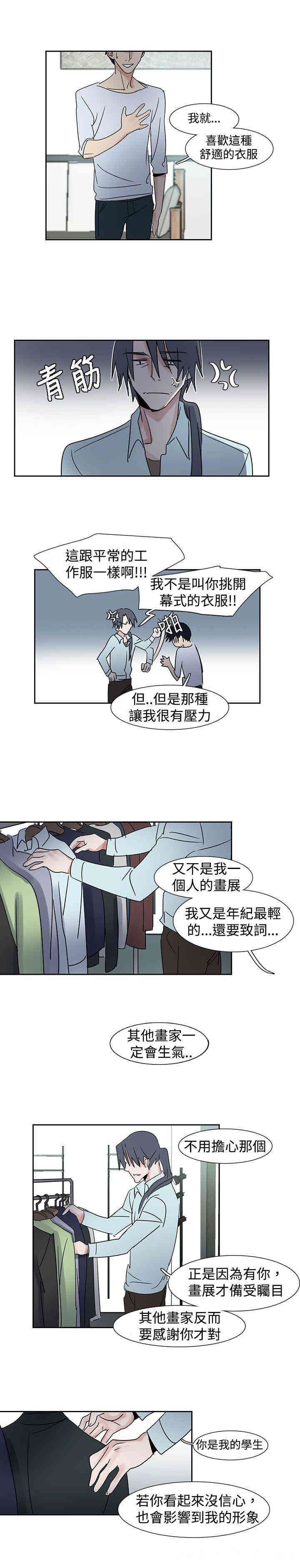 韩国漫画欧菲莉亚韩漫_欧菲莉亚-第23话在线免费阅读-韩国漫画-第2张图片