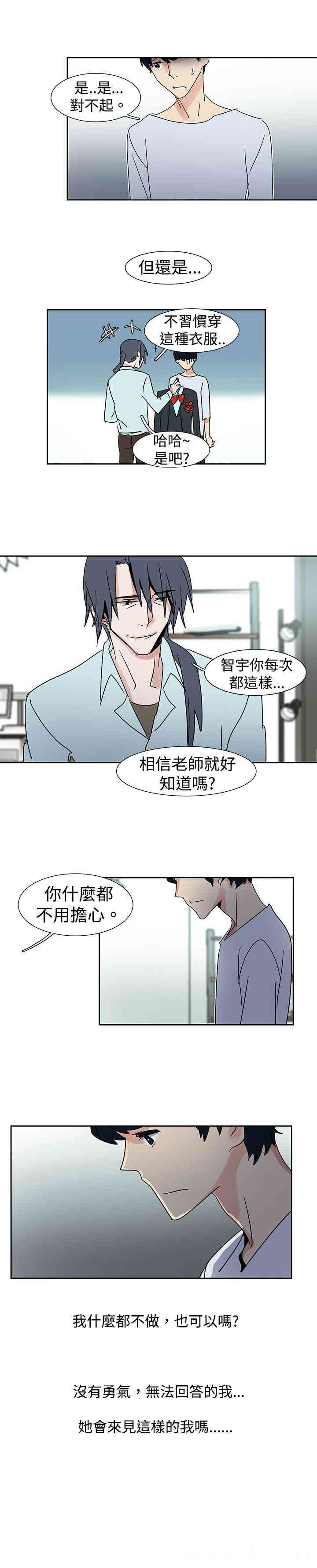 韩国漫画欧菲莉亚韩漫_欧菲莉亚-第23话在线免费阅读-韩国漫画-第3张图片