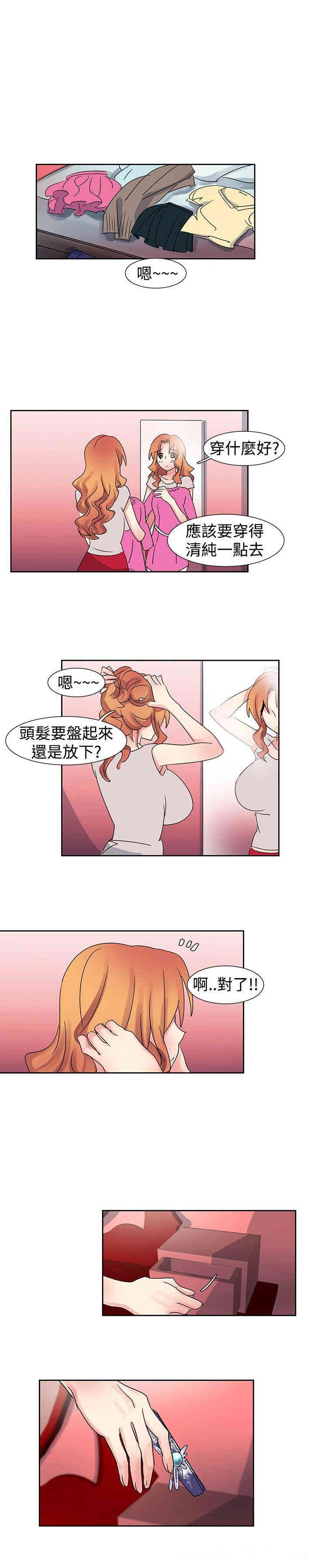韩国漫画欧菲莉亚韩漫_欧菲莉亚-第23话在线免费阅读-韩国漫画-第4张图片