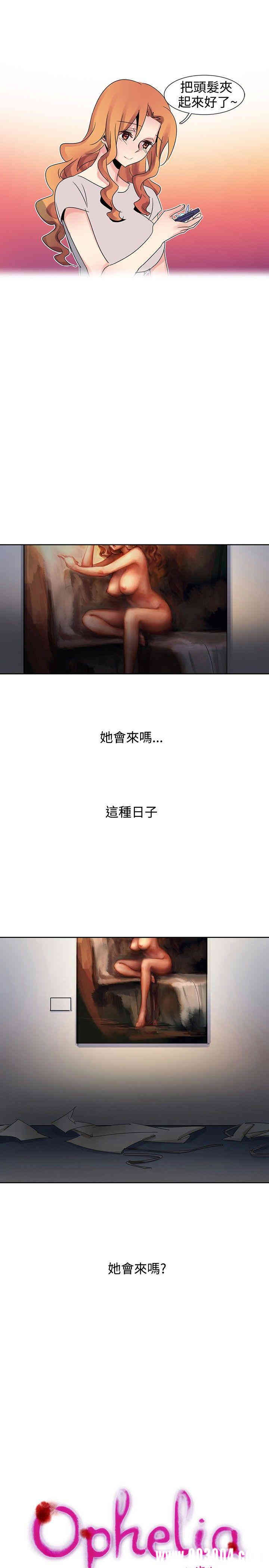 韩国漫画欧菲莉亚韩漫_欧菲莉亚-第23话在线免费阅读-韩国漫画-第5张图片