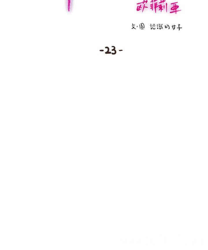 韩国漫画欧菲莉亚韩漫_欧菲莉亚-第23话在线免费阅读-韩国漫画-第6张图片