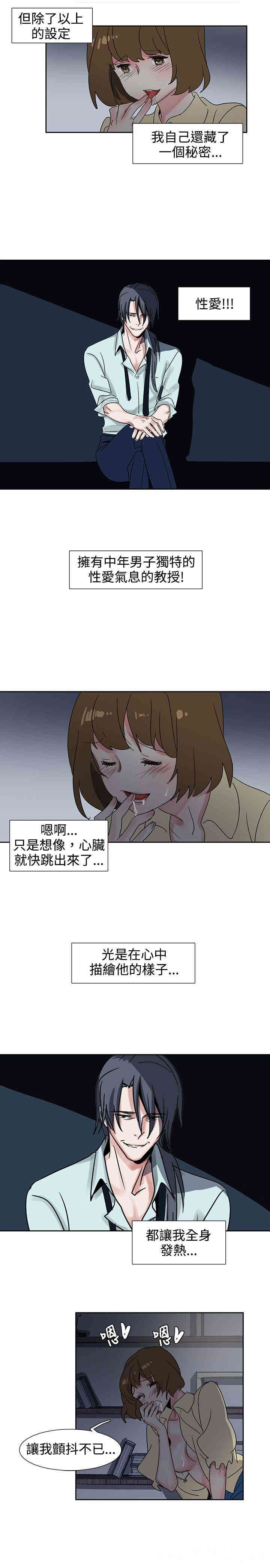 韩国漫画欧菲莉亚韩漫_欧菲莉亚-第23话在线免费阅读-韩国漫画-第9张图片