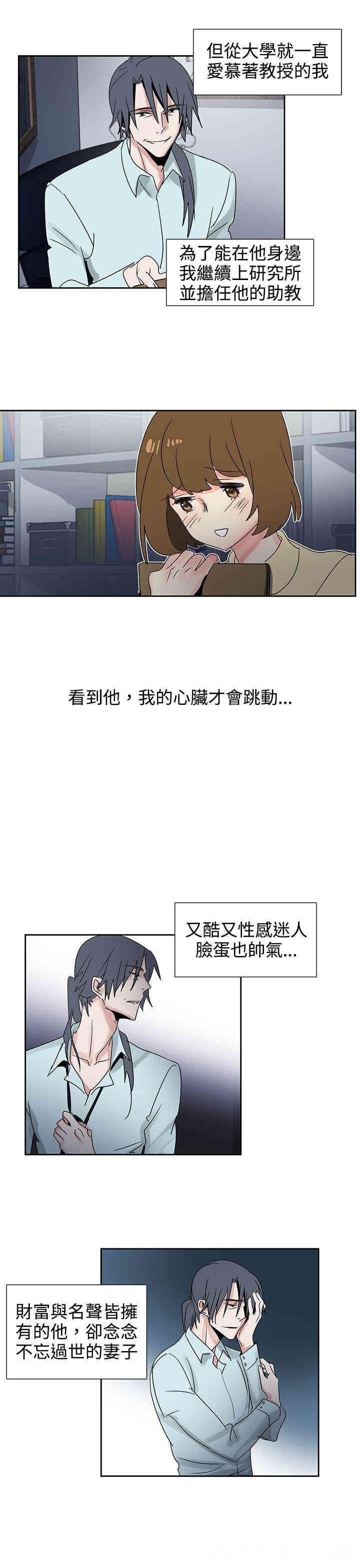 韩国漫画欧菲莉亚韩漫_欧菲莉亚-第23话在线免费阅读-韩国漫画-第8张图片