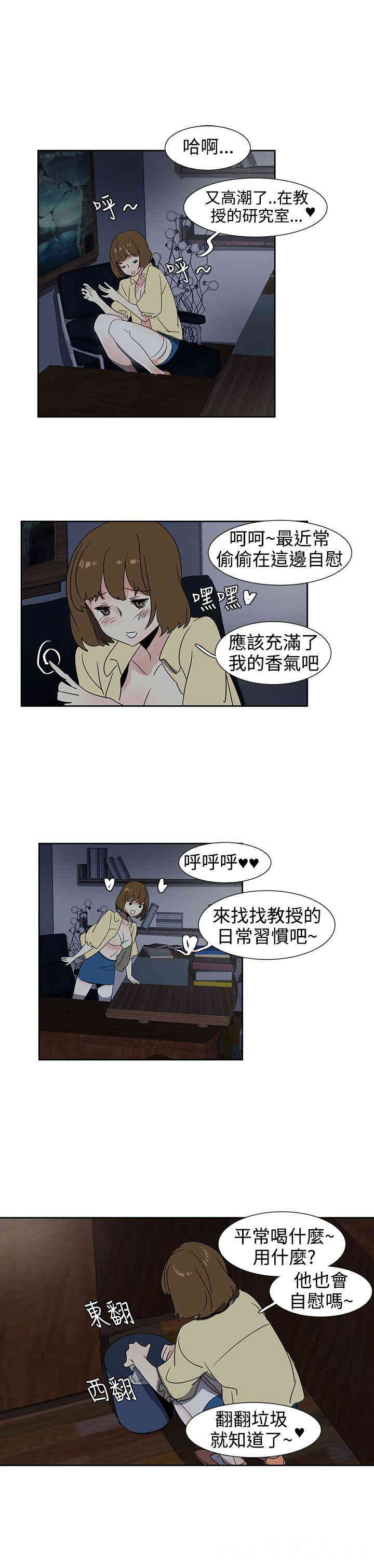 韩国漫画欧菲莉亚韩漫_欧菲莉亚-第23话在线免费阅读-韩国漫画-第13张图片