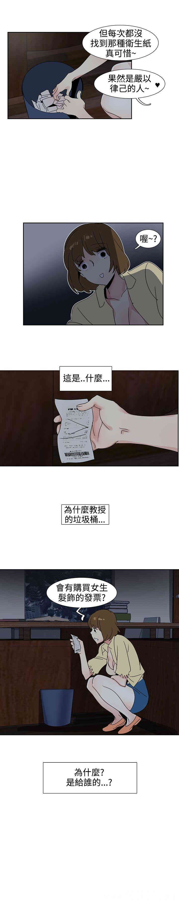 韩国漫画欧菲莉亚韩漫_欧菲莉亚-第23话在线免费阅读-韩国漫画-第14张图片