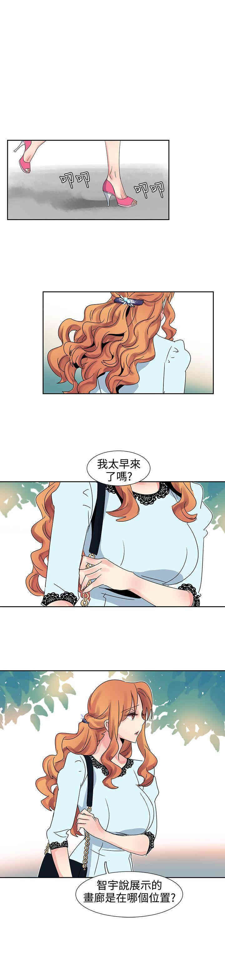 韩国漫画欧菲莉亚韩漫_欧菲莉亚-第23话在线免费阅读-韩国漫画-第15张图片