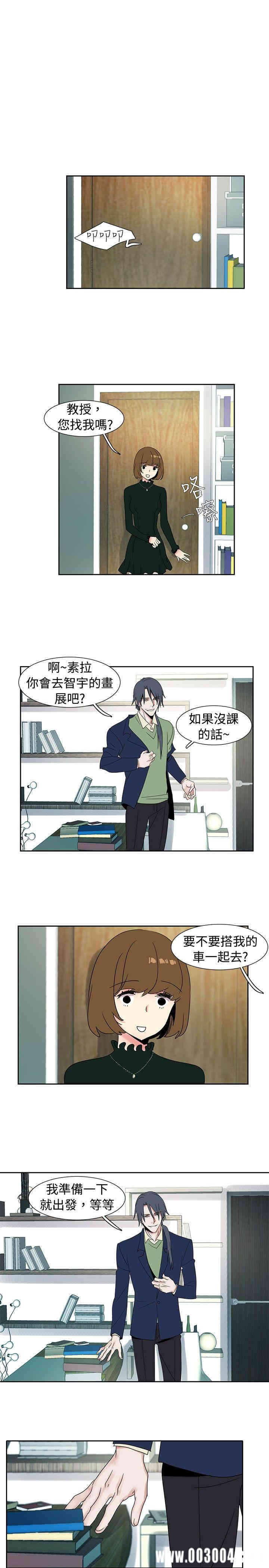 韩国漫画欧菲莉亚韩漫_欧菲莉亚-第24话在线免费阅读-韩国漫画-第1张图片