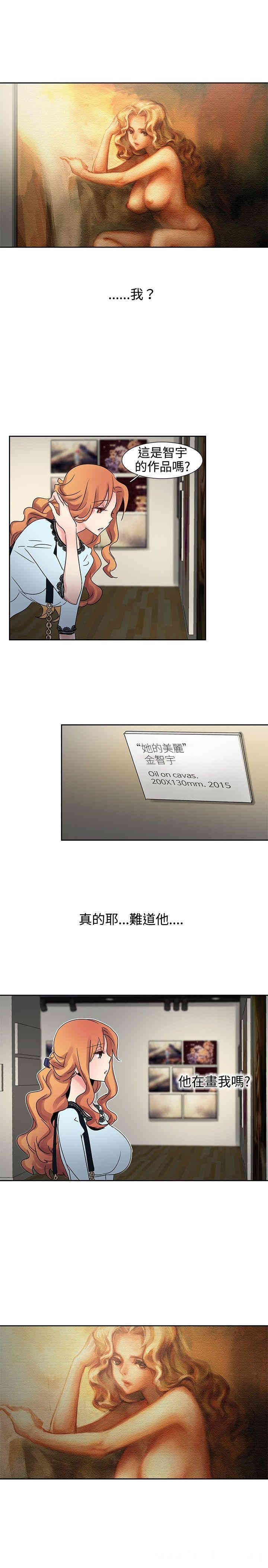 韩国漫画欧菲莉亚韩漫_欧菲莉亚-第24话在线免费阅读-韩国漫画-第5张图片