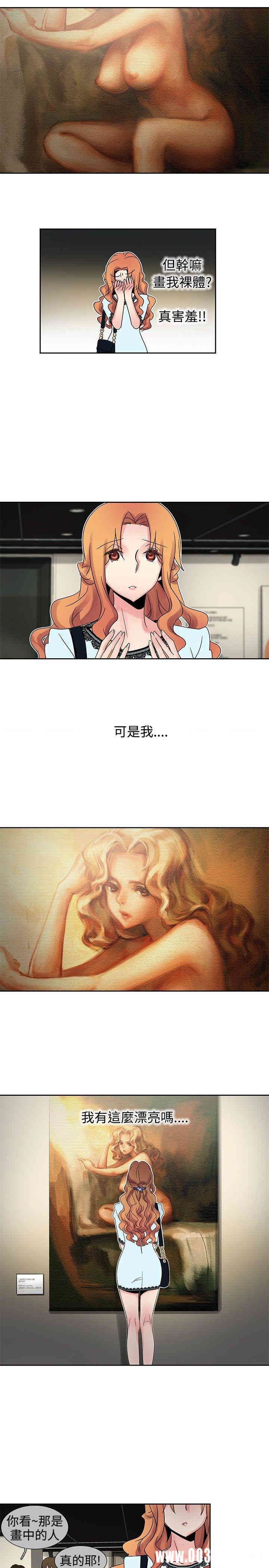 韩国漫画欧菲莉亚韩漫_欧菲莉亚-第24话在线免费阅读-韩国漫画-第6张图片