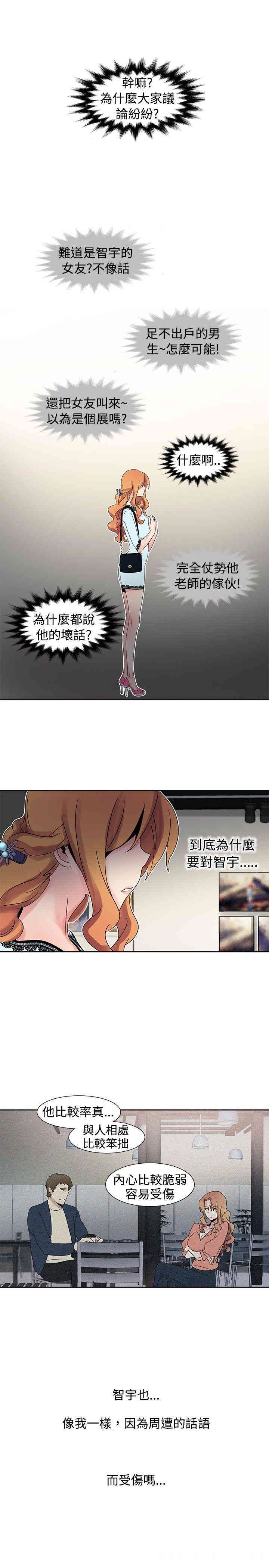 韩国漫画欧菲莉亚韩漫_欧菲莉亚-第24话在线免费阅读-韩国漫画-第8张图片