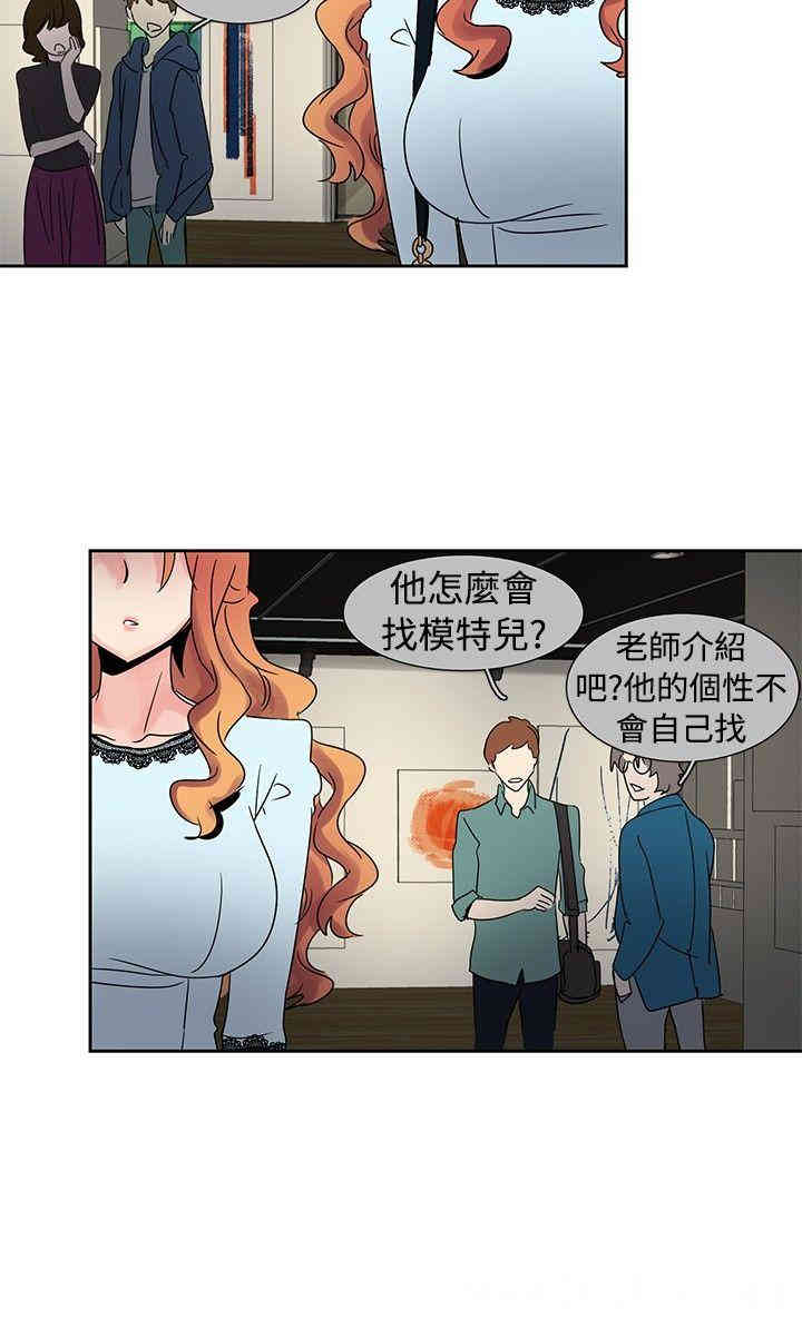 韩国漫画欧菲莉亚韩漫_欧菲莉亚-第24话在线免费阅读-韩国漫画-第7张图片