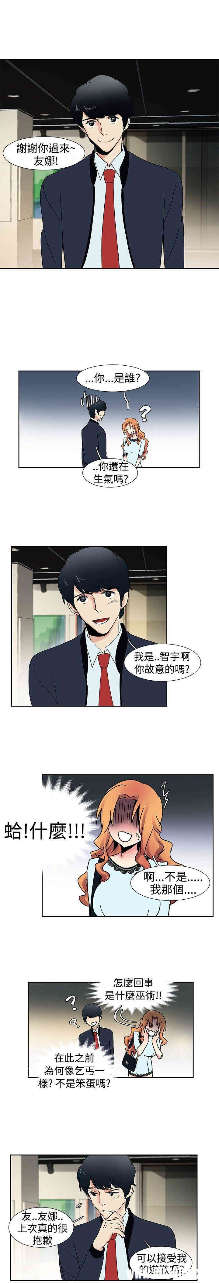 韩国漫画欧菲莉亚韩漫_欧菲莉亚-第24话在线免费阅读-韩国漫画-第10张图片