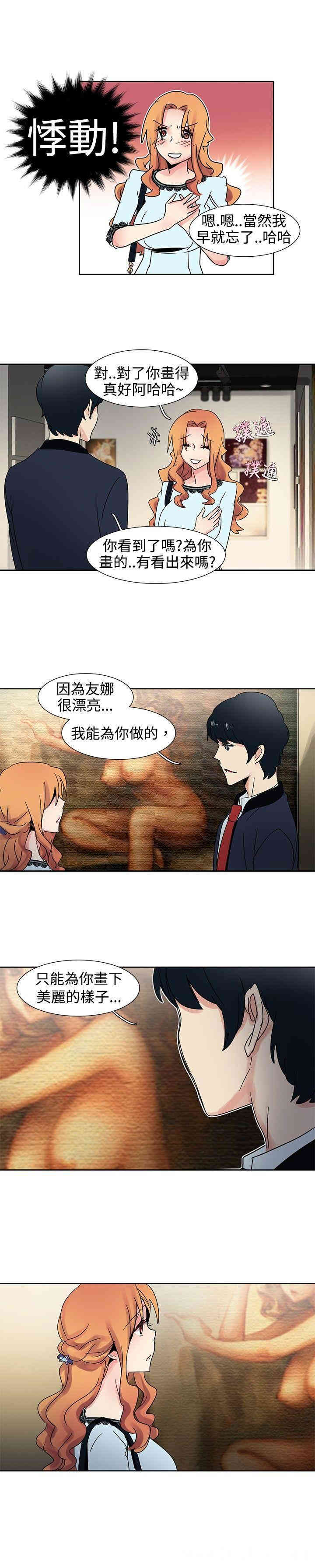 韩国漫画欧菲莉亚韩漫_欧菲莉亚-第24话在线免费阅读-韩国漫画-第11张图片