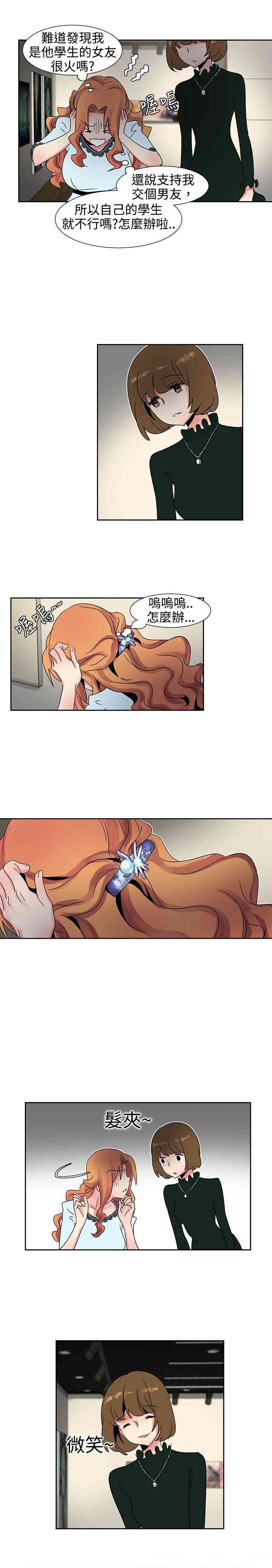 韩国漫画欧菲莉亚韩漫_欧菲莉亚-第25话在线免费阅读-韩国漫画-第8张图片