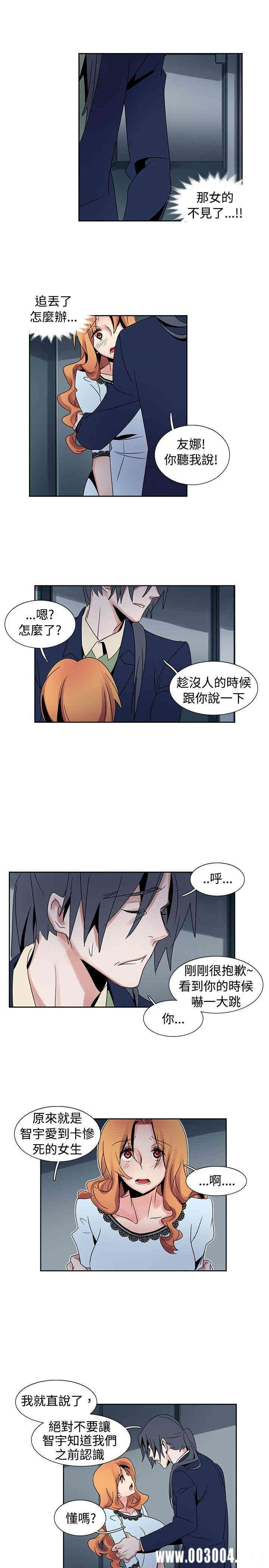 韩国漫画欧菲莉亚韩漫_欧菲莉亚-第26话在线免费阅读-韩国漫画-第4张图片