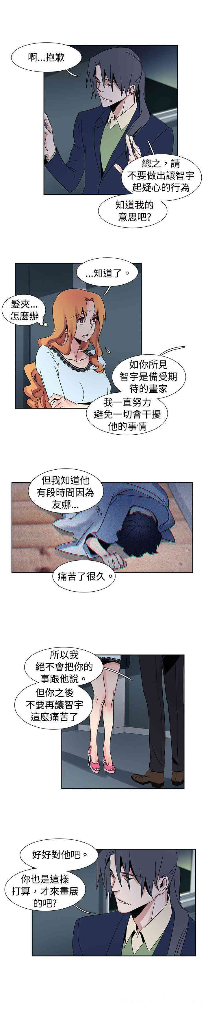 韩国漫画欧菲莉亚韩漫_欧菲莉亚-第26话在线免费阅读-韩国漫画-第6张图片