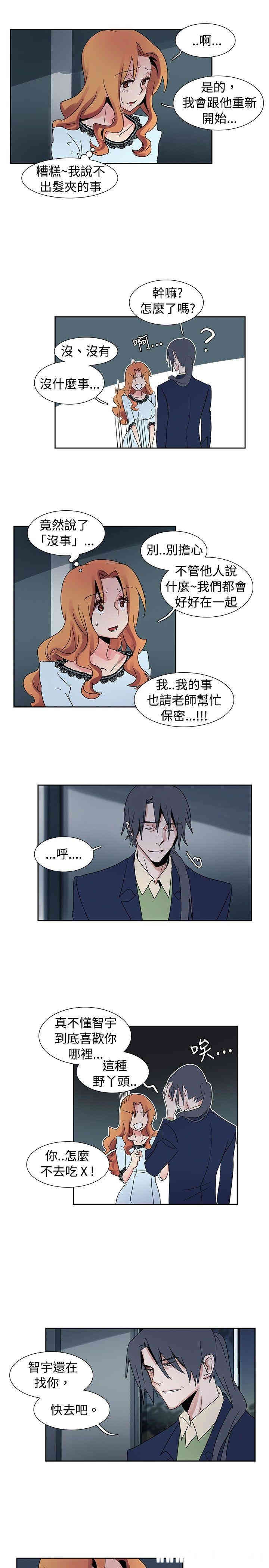 韩国漫画欧菲莉亚韩漫_欧菲莉亚-第26话在线免费阅读-韩国漫画-第7张图片