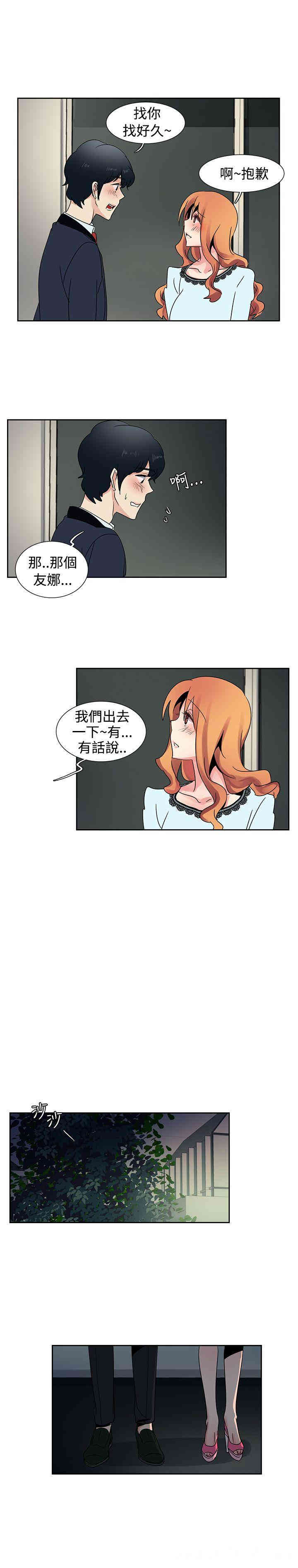 韩国漫画欧菲莉亚韩漫_欧菲莉亚-第26话在线免费阅读-韩国漫画-第12张图片