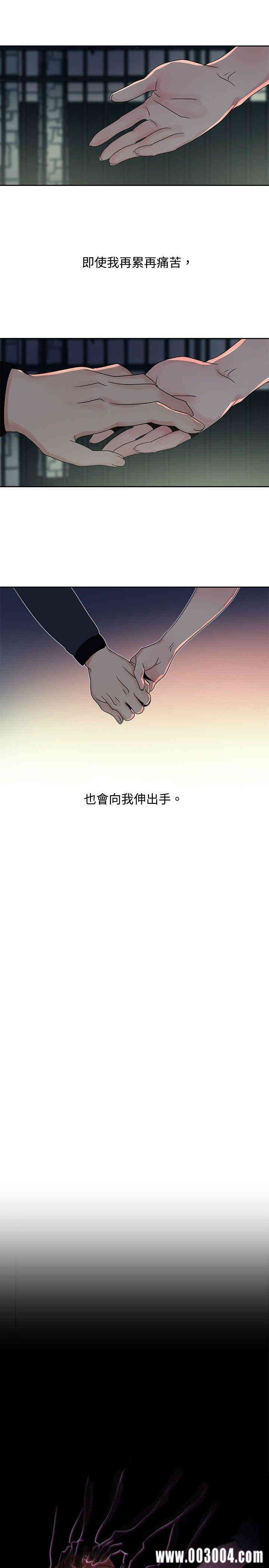 韩国漫画欧菲莉亚韩漫_欧菲莉亚-第26话在线免费阅读-韩国漫画-第17张图片