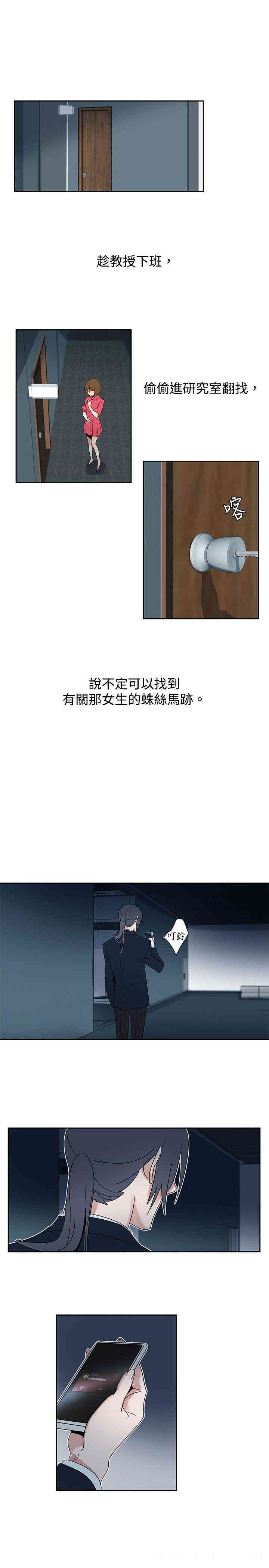 韩国漫画欧菲莉亚韩漫_欧菲莉亚-第27话在线免费阅读-韩国漫画-第5张图片