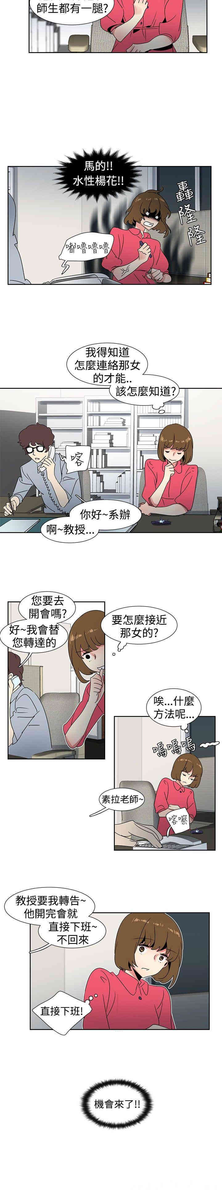 韩国漫画欧菲莉亚韩漫_欧菲莉亚-第27话在线免费阅读-韩国漫画-第4张图片