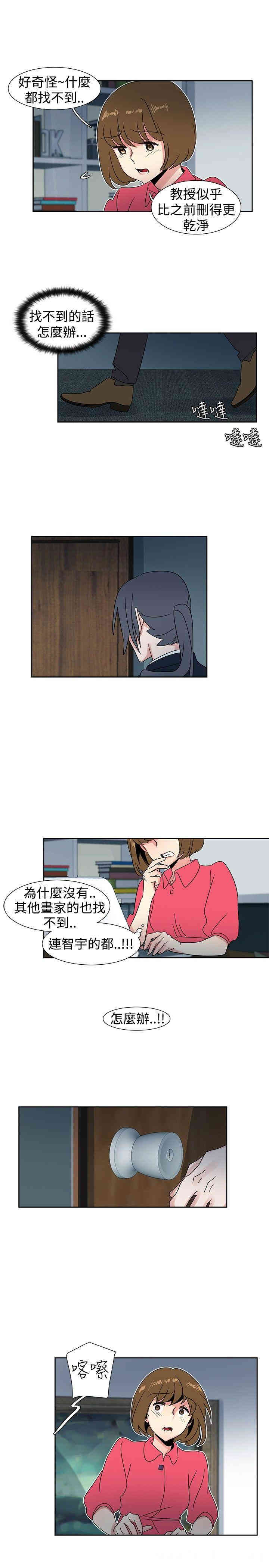 韩国漫画欧菲莉亚韩漫_欧菲莉亚-第27话在线免费阅读-韩国漫画-第7张图片