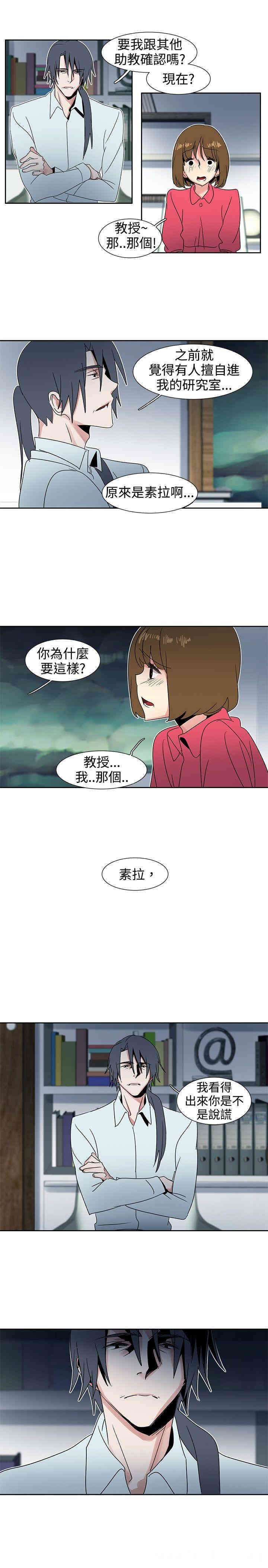 韩国漫画欧菲莉亚韩漫_欧菲莉亚-第27话在线免费阅读-韩国漫画-第10张图片