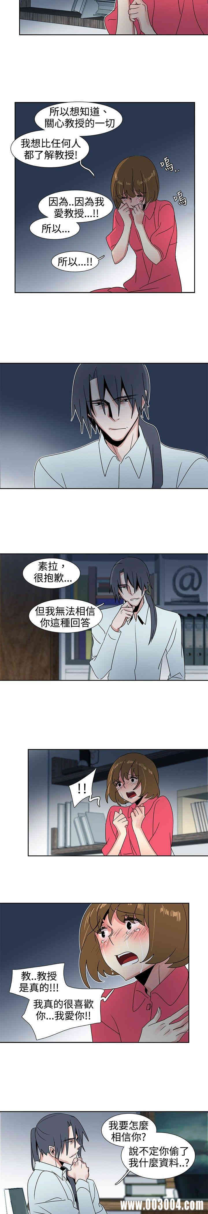 韩国漫画欧菲莉亚韩漫_欧菲莉亚-第27话在线免费阅读-韩国漫画-第13张图片