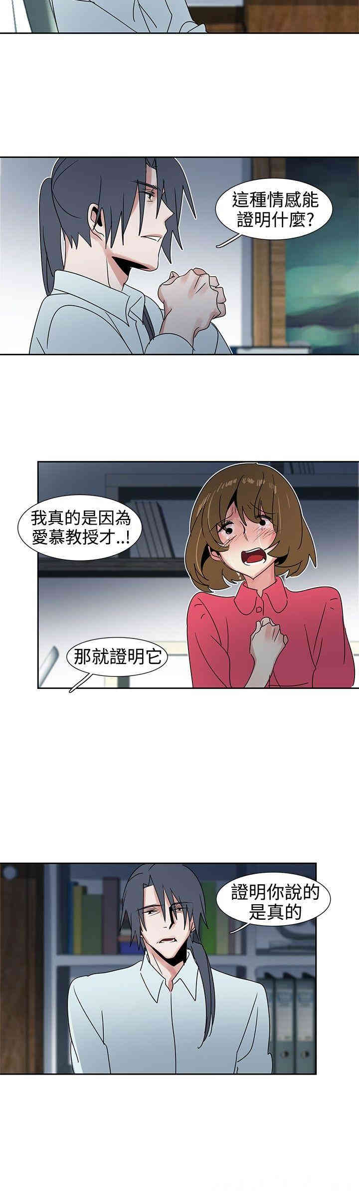 韩国漫画欧菲莉亚韩漫_欧菲莉亚-第27话在线免费阅读-韩国漫画-第14张图片