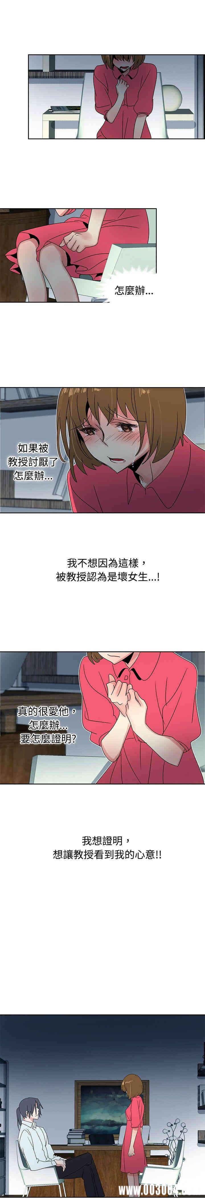 韩国漫画欧菲莉亚韩漫_欧菲莉亚-第27话在线免费阅读-韩国漫画-第15张图片