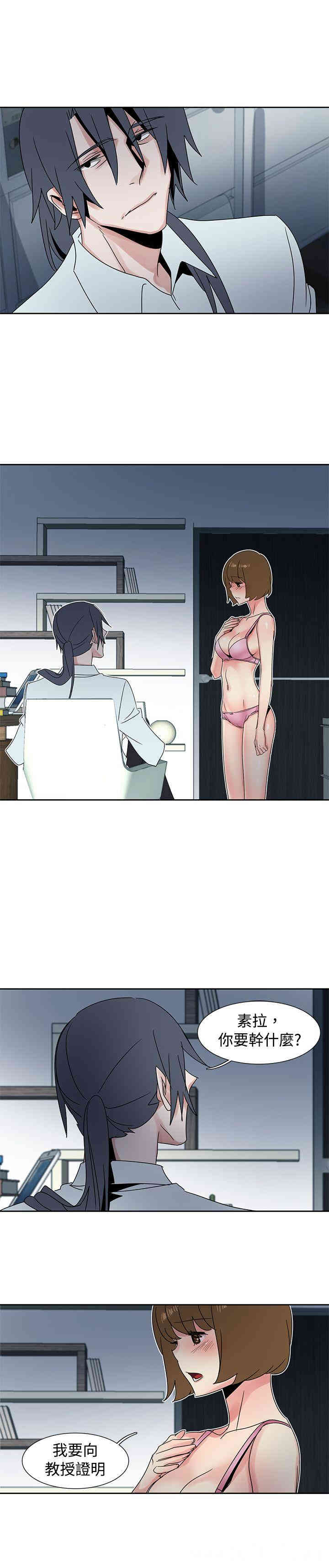 韩国漫画欧菲莉亚韩漫_欧菲莉亚-第28话在线免费阅读-韩国漫画-第2张图片