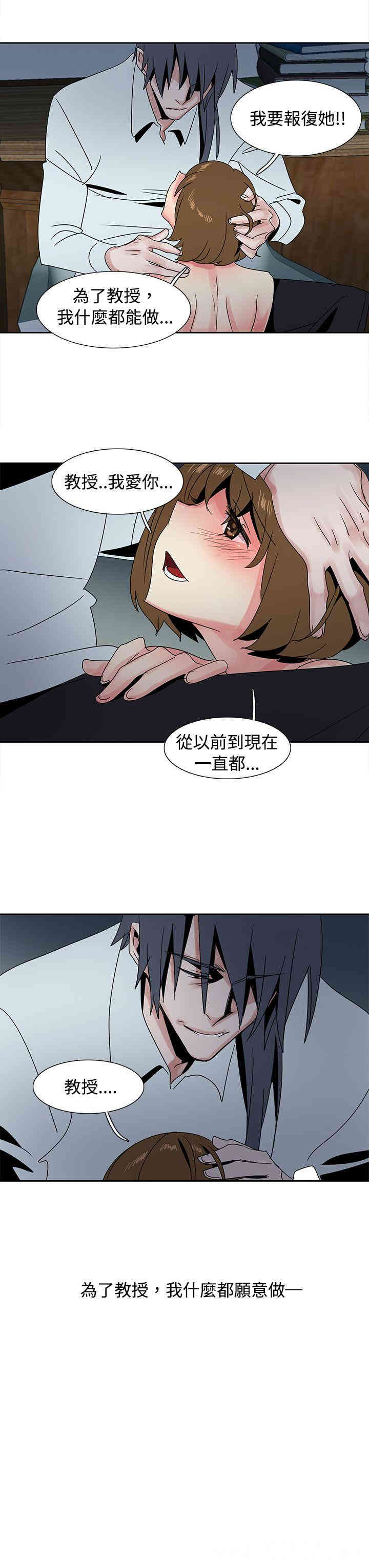 韩国漫画欧菲莉亚韩漫_欧菲莉亚-第28话在线免费阅读-韩国漫画-第7张图片