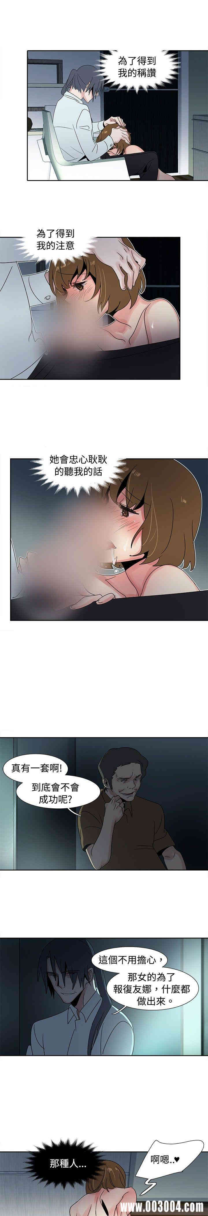 韩国漫画欧菲莉亚韩漫_欧菲莉亚-第28话在线免费阅读-韩国漫画-第9张图片