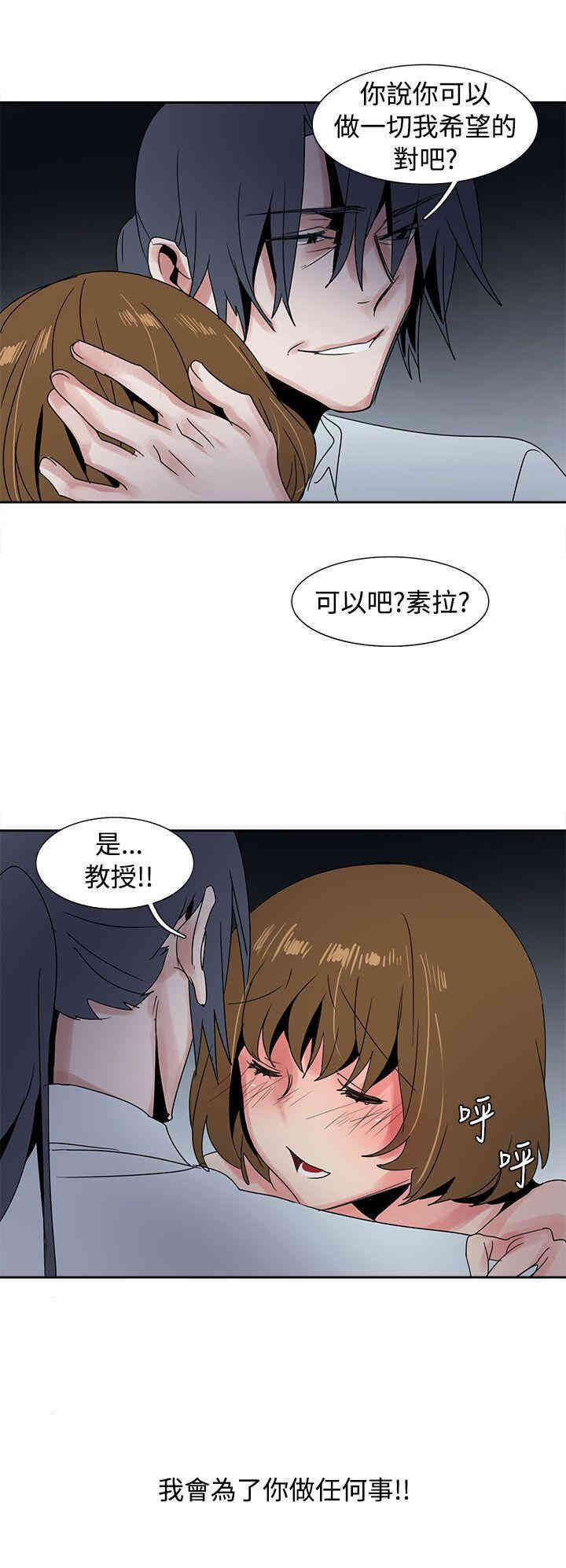 韩国漫画欧菲莉亚韩漫_欧菲莉亚-第28话在线免费阅读-韩国漫画-第17张图片