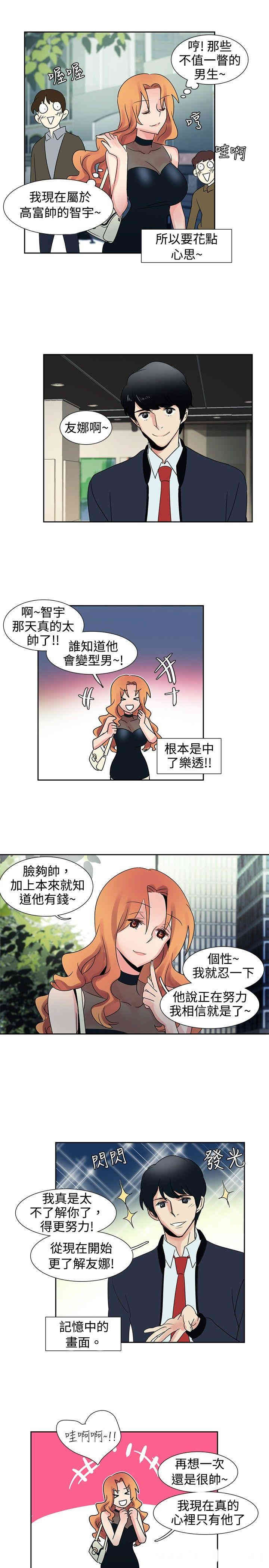 韩国漫画欧菲莉亚韩漫_欧菲莉亚-第29话在线免费阅读-韩国漫画-第2张图片