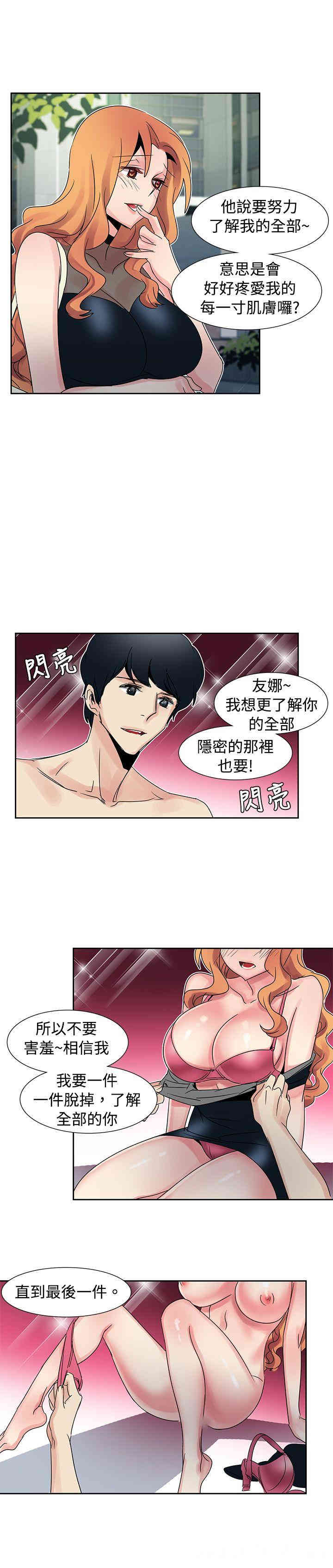 韩国漫画欧菲莉亚韩漫_欧菲莉亚-第29话在线免费阅读-韩国漫画-第4张图片