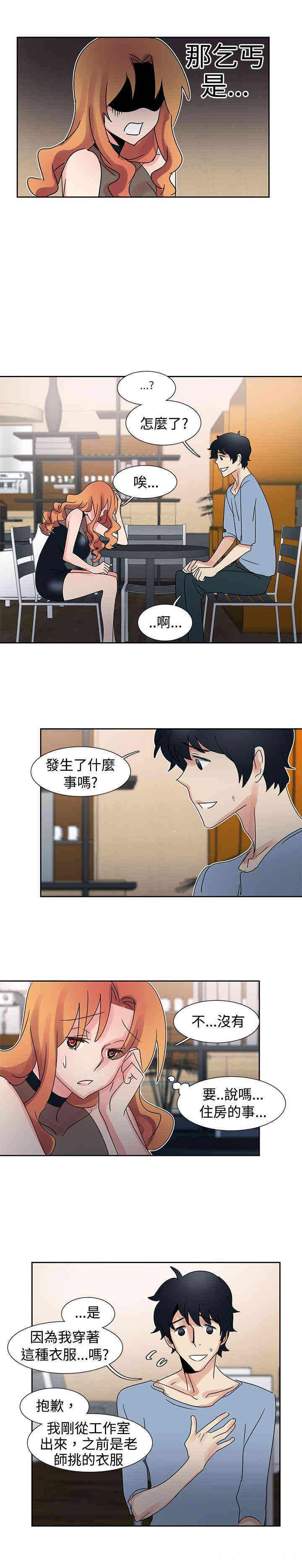 韩国漫画欧菲莉亚韩漫_欧菲莉亚-第29话在线免费阅读-韩国漫画-第10张图片