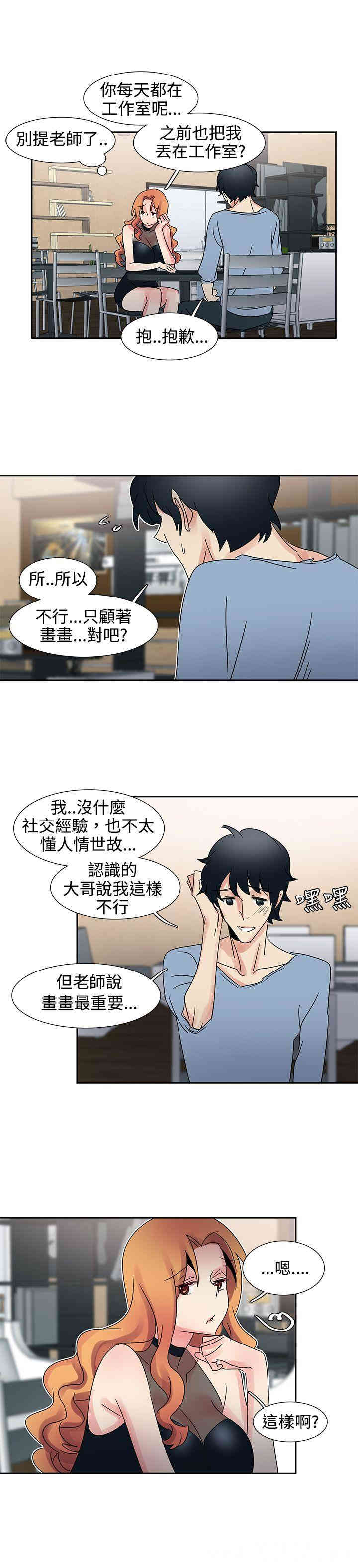 韩国漫画欧菲莉亚韩漫_欧菲莉亚-第29话在线免费阅读-韩国漫画-第11张图片