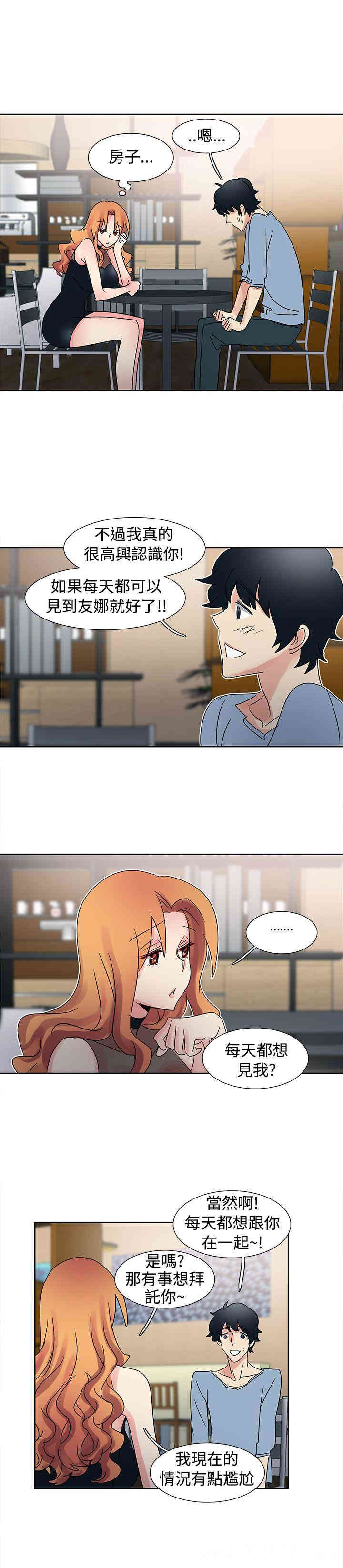 韩国漫画欧菲莉亚韩漫_欧菲莉亚-第29话在线免费阅读-韩国漫画-第12张图片