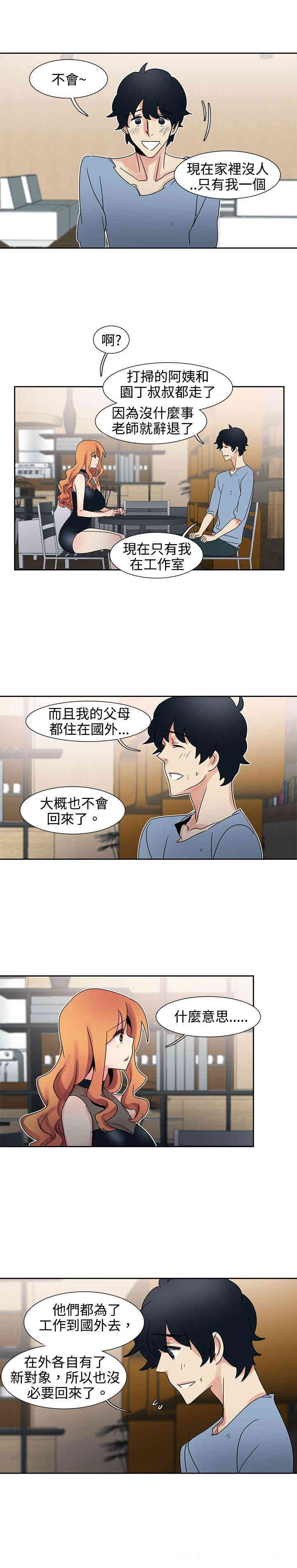 韩国漫画欧菲莉亚韩漫_欧菲莉亚-第30话在线免费阅读-韩国漫画-第2张图片