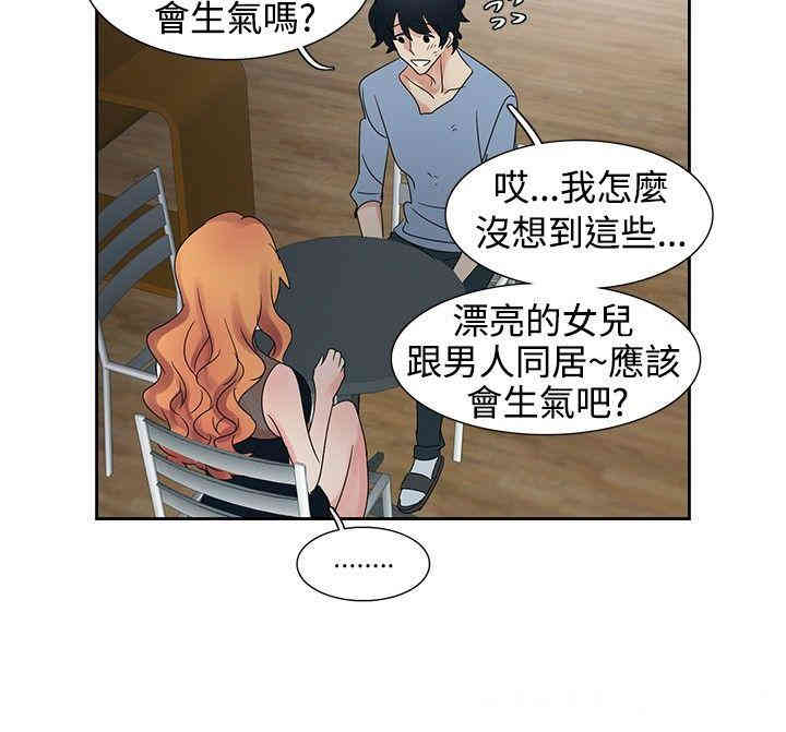 韩国漫画欧菲莉亚韩漫_欧菲莉亚-第30话在线免费阅读-韩国漫画-第4张图片