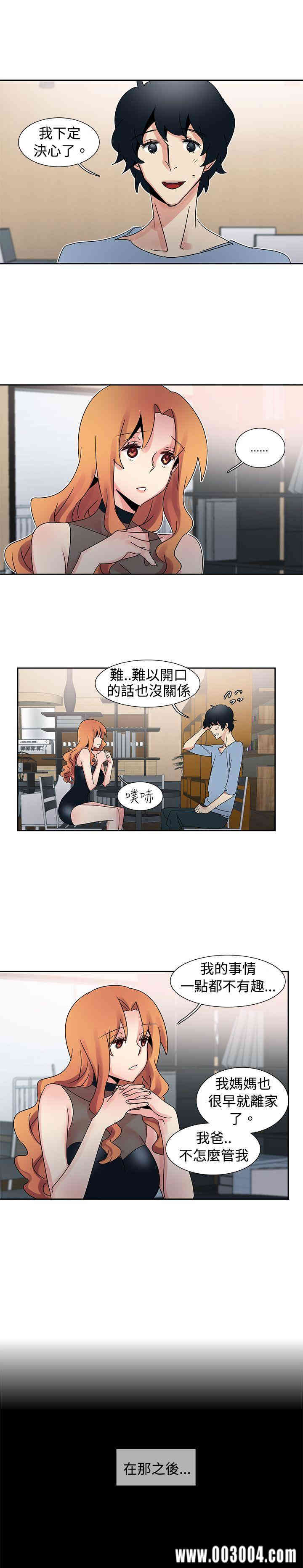 韩国漫画欧菲莉亚韩漫_欧菲莉亚-第30话在线免费阅读-韩国漫画-第7张图片