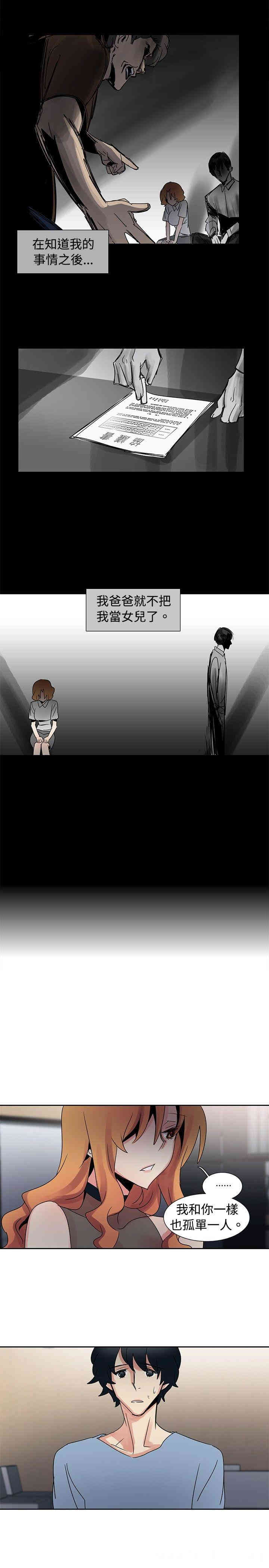 韩国漫画欧菲莉亚韩漫_欧菲莉亚-第30话在线免费阅读-韩国漫画-第8张图片