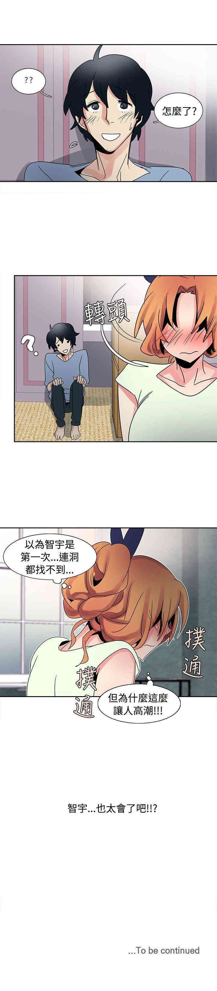 韩国漫画欧菲莉亚韩漫_欧菲莉亚-第31话在线免费阅读-韩国漫画-第20张图片